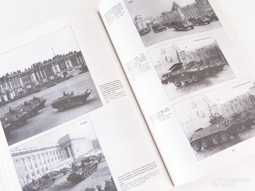 Парады стали и моторов Военная летопись Парады стали и моторов Военная летопись