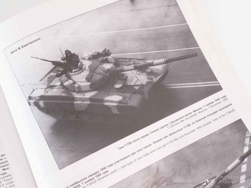 Парады стали и моторов Военная летопись Парады стали и моторов Военная летопись