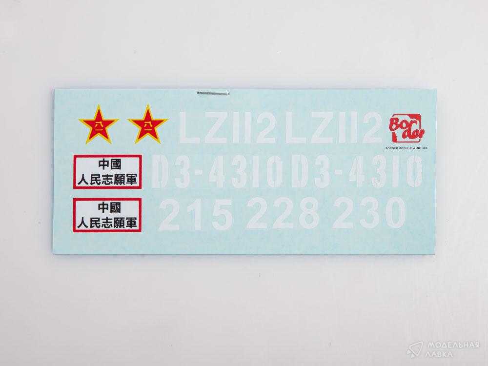Сборная модель PLA ZTZ99A в масштабе 1:35 Border Model Сборная модель PLA ZTZ99A Border Model
