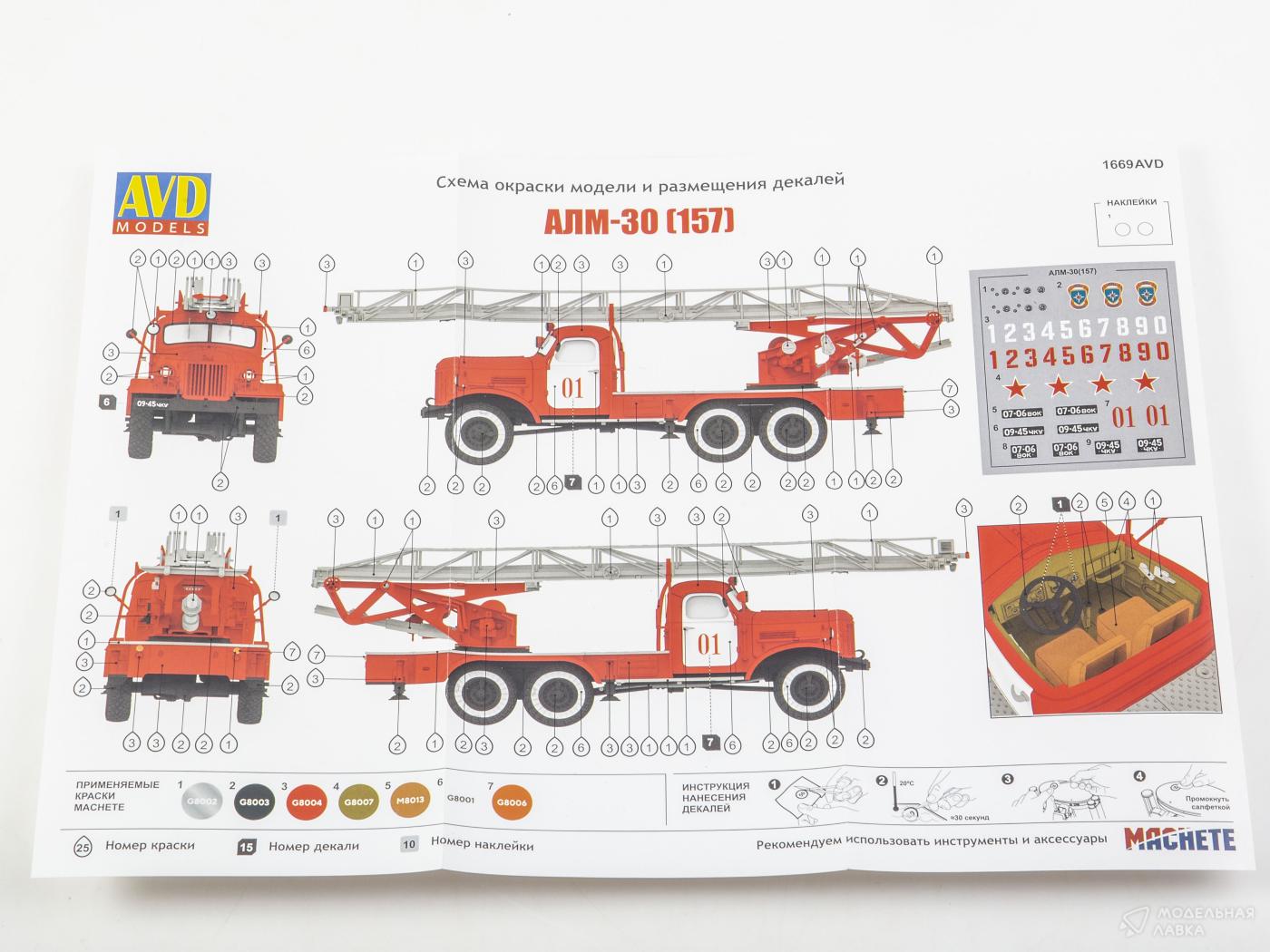 Сборная модель пожарная автолестница АЛМ-30 (157) в масштабе 1:43 AVD Models Сборная модель пожарная автолестница АЛМ-30 (157) AVD Models