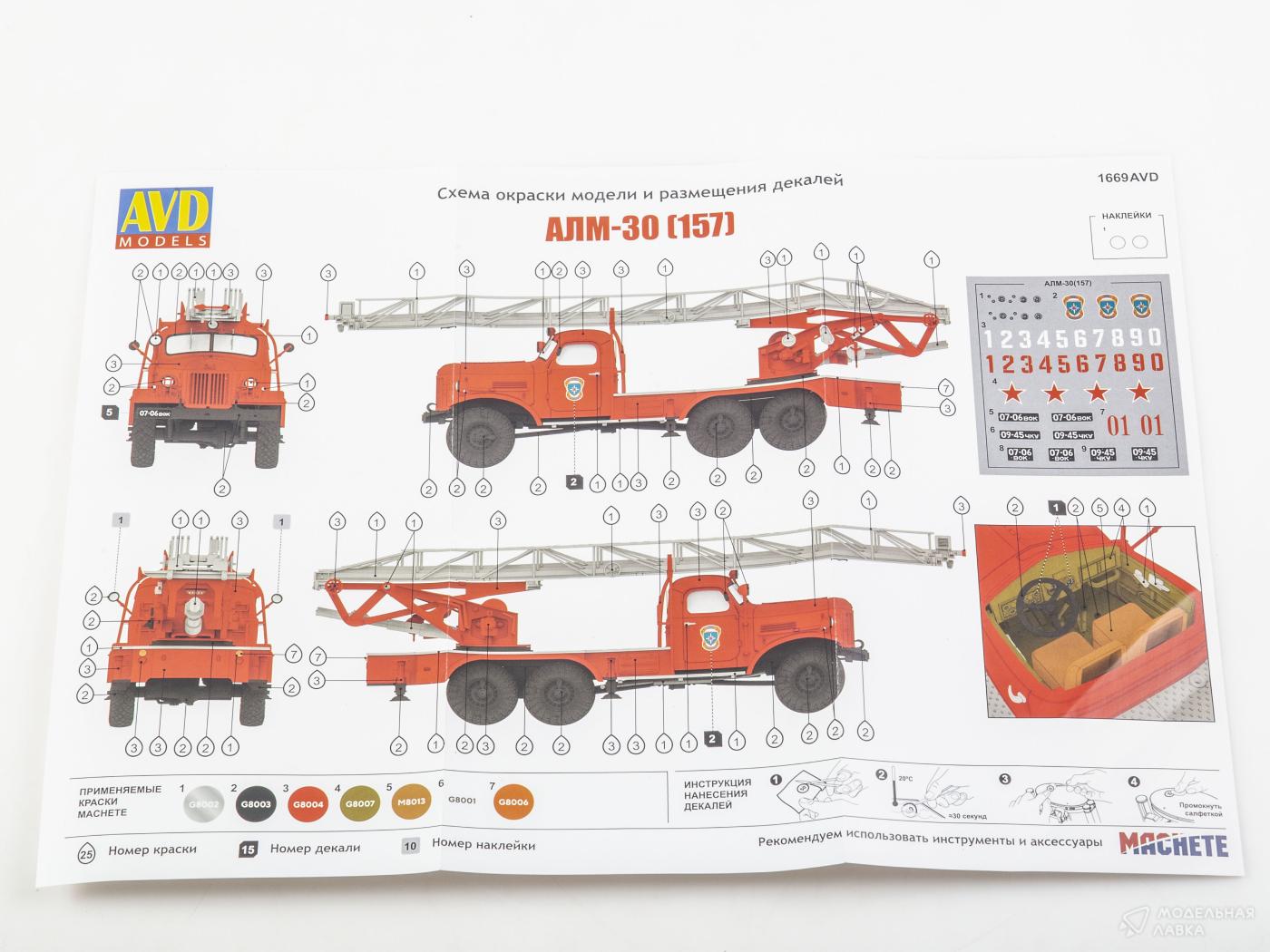 Сборная модель пожарная автолестница АЛМ-30 (157) в масштабе 1:43 AVD Models Сборная модель пожарная автолестница АЛМ-30 (157) AVD Models