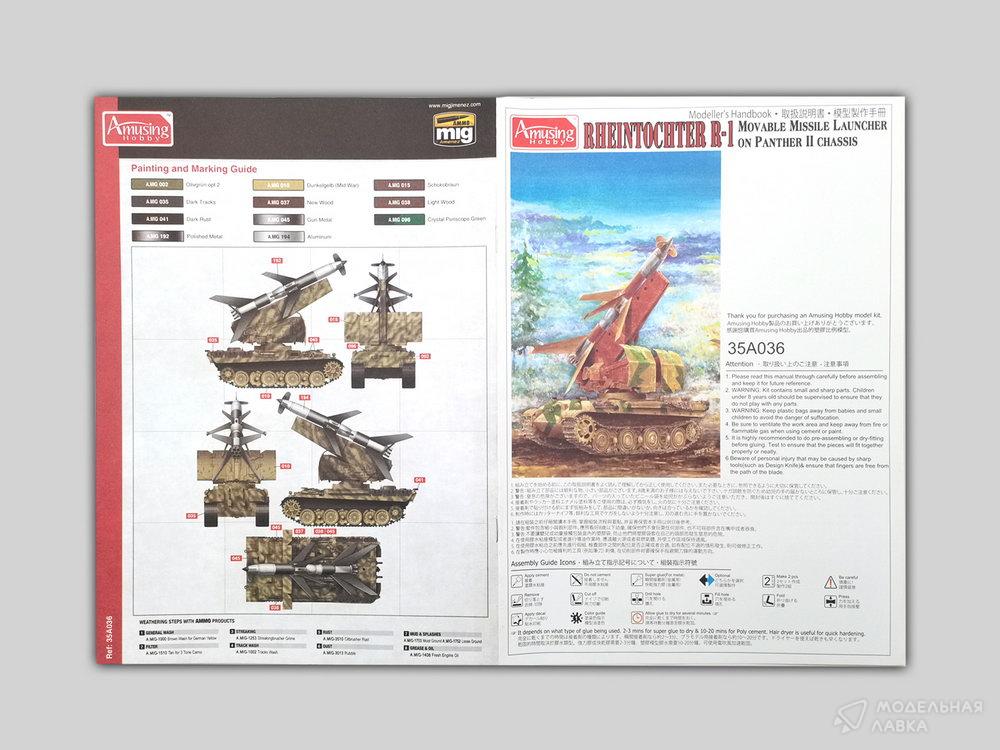 Сборная модель Rheintochter R-1 on Panther II chassis в масштабе 1:35 Amusing Hobby Сборная модель Rheintochter R-1 on Panther II chassis Amusing Hobby