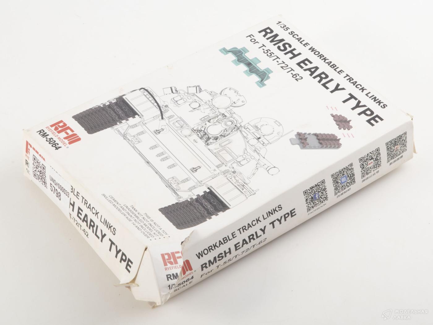 Внимание! Модель уценена! RMSH Early type workable track links for T-55/T-72/T62 Rye Field Models