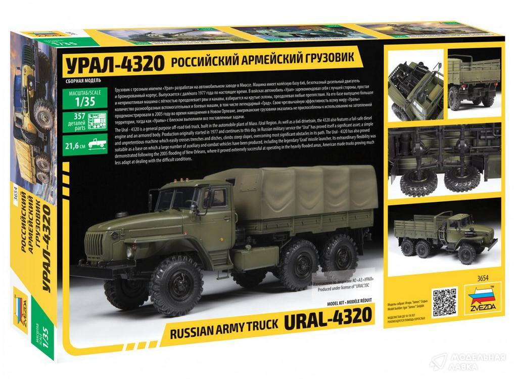 Сборная модель российский армейский грузовик Урал-4320 в масштабе 1:35 Звезда Сборная модель российский армейский грузовик Урал-4320 Звезда