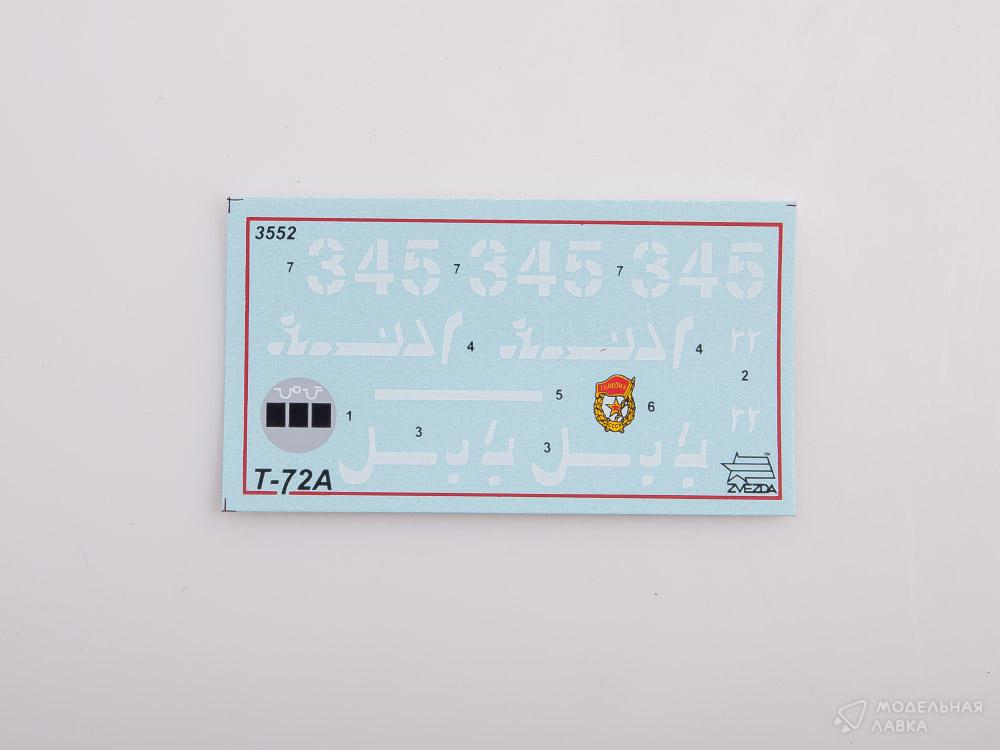 Сборная модель российский основной боевой танк Т-72А. в масштабе 1:35 Звезда Сборная модель российский основной боевой танк Т-72А. Звезда