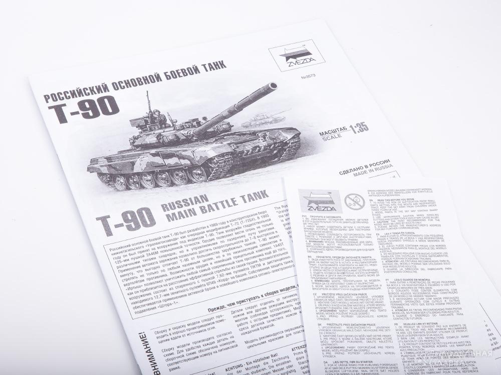 Сборная модель российский основной боевой танк Т-90 с клеем, кисточкой и красками. в масштабе 1:35 Звезда Сборная модель российский основной боевой танк Т-90 с клеем, кисточкой и красками. Звезда