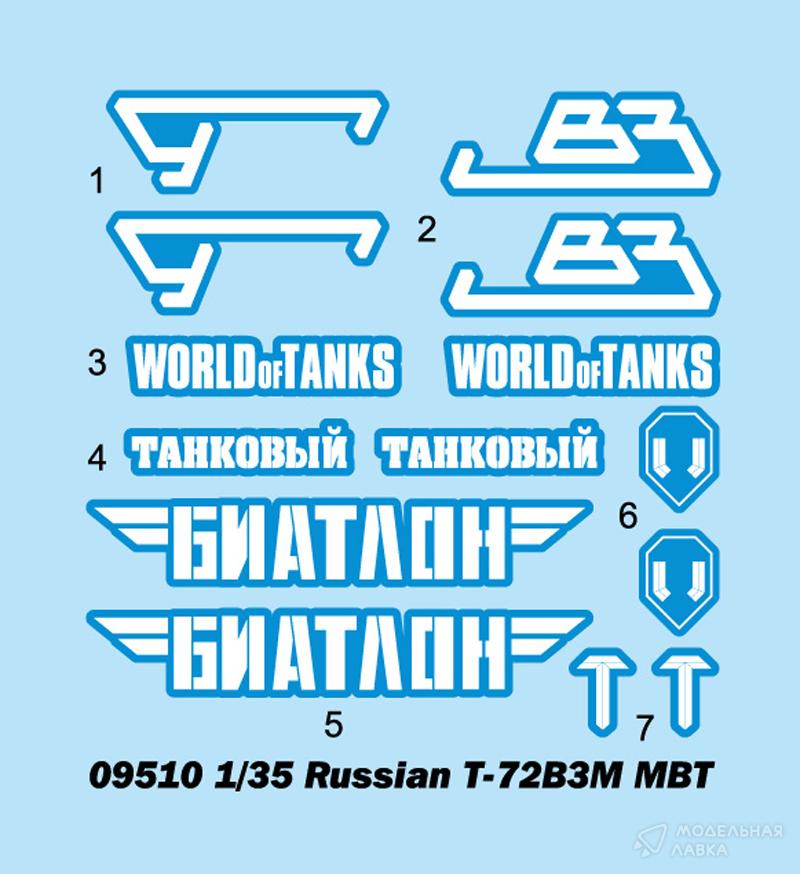 Сборная модель российский танк Т-72Б3М в масштабе 1:35 Trumpeter Сборная модель российский танк Т-72Б3М Trumpeter