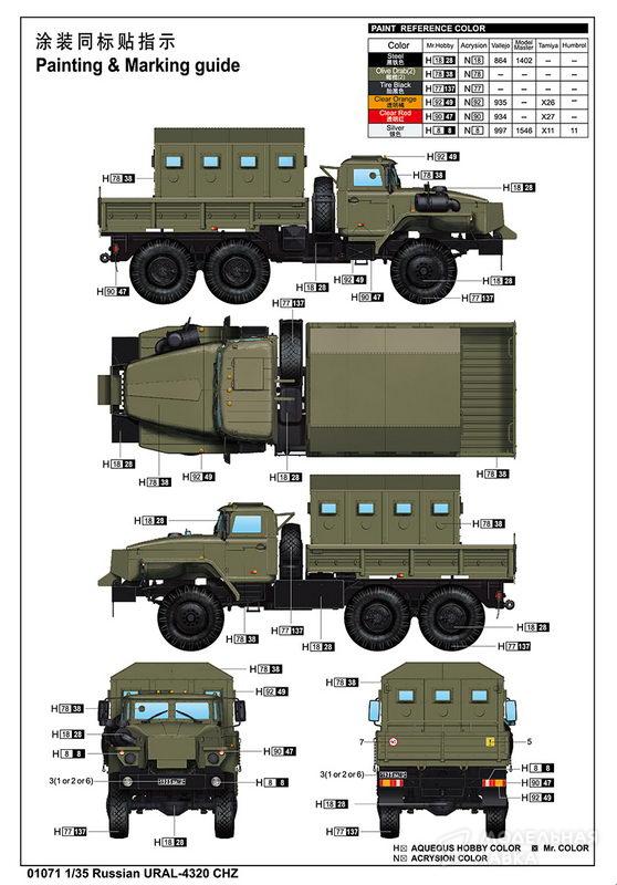 Сборная модель Russian 4320 CHz в масштабе 1:35 Trumpeter Сборная модель Russian 4320 CHz Trumpeter