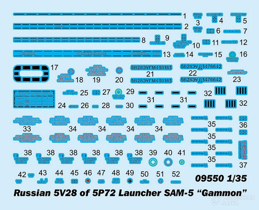 Сборная модель Russian 5V28 of 5P72 Launcher SAM-5 "Gammon" в масштабе 1:35 Trumpeter Сборная модель Russian 5V28 of 5P72 Launcher SAM-5 "Gammon" Trumpeter