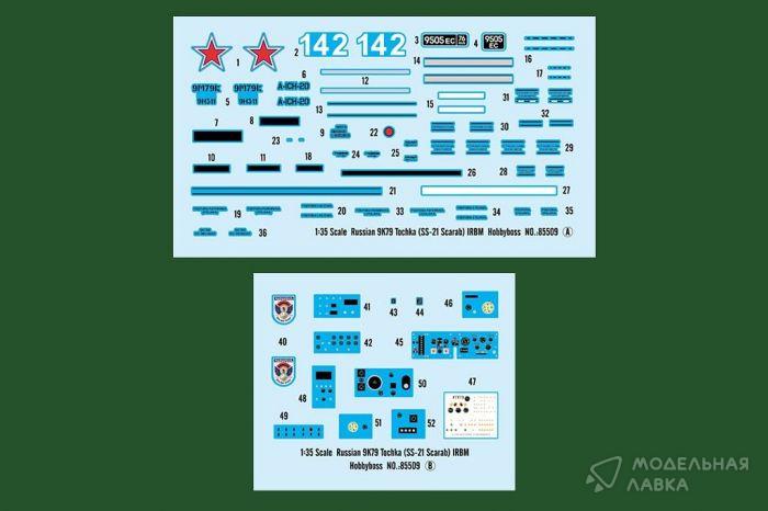 Сборная модель Russian 9K79 Tochka (SS-21 Scarab) IRBM в масштабе 1:35 Hobby Boss Сборная модель Russian 9K79 Tochka (SS-21 Scarab) IRBM Hobby Boss