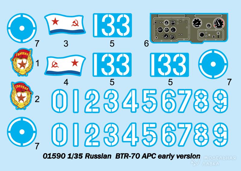 Сборная модель Russian BTR-70 APC early version в масштабе 1:35 Trumpeter Сборная модель Russian BTR-70 APC early version Trumpeter