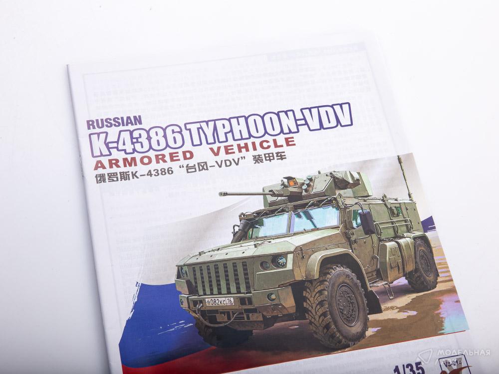 Сборная модель Russian K-4386 Typhoon-VDV в масштабе 1:35 Meng Сборная модель Russian K-4386 Typhoon-VDV Meng