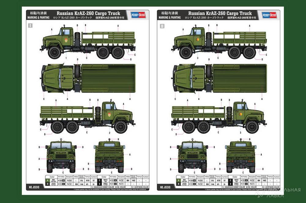Сборная модель Russian KrAZ-260 Cargo Truck в масштабе 1:35 Hobby Boss Сборная модель Russian KrAZ-260 Cargo Truck Hobby Boss