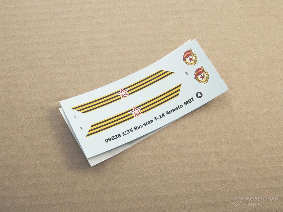 Сборная модель Russian T-14 Armata MBT в масштабе 1:35 Trumpeter Сборная модель Russian T-14 Armata MBT Trumpeter