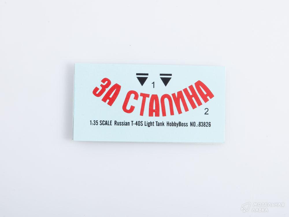 Сборная модель Russian T-40S Light Tank в масштабе 1:35 Hobby Boss Сборная модель Russian T-40S Light Tank Hobby Boss