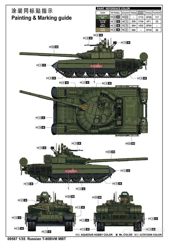 Сборная модель Russian T-80BVM в масштабе 1:35 Trumpeter Сборная модель Russian T-80BVM Trumpeter