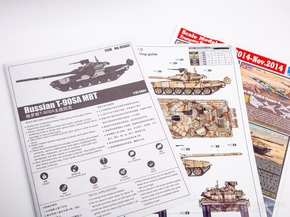 Сборная модель Russian T-90SA MBT в масштабе 1:35 Trumpeter Сборная модель Russian T-90SA MBT Trumpeter