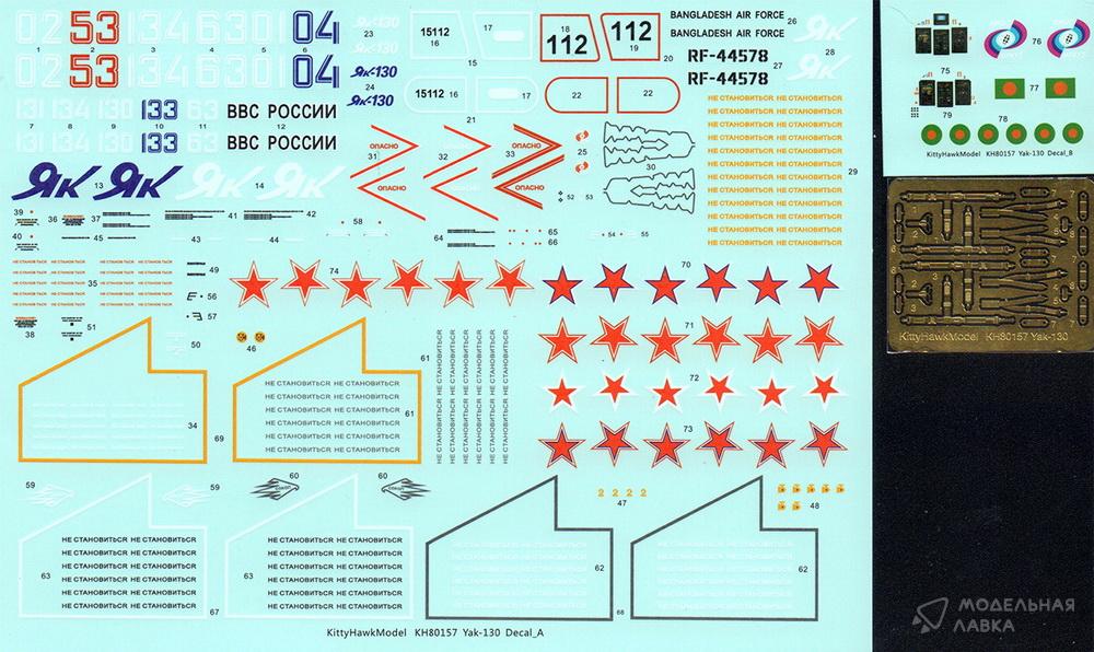 Сборная модель Russian Yak-130 в масштабе 1:48 Kitty Hawk Сборная модель Russian Yak-130 Kitty Hawk