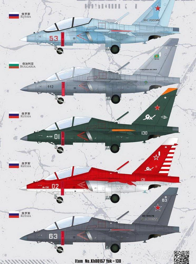 Сборная модель Russian Yak-130 в масштабе 1:48 Kitty Hawk Сборная модель Russian Yak-130 Kitty Hawk