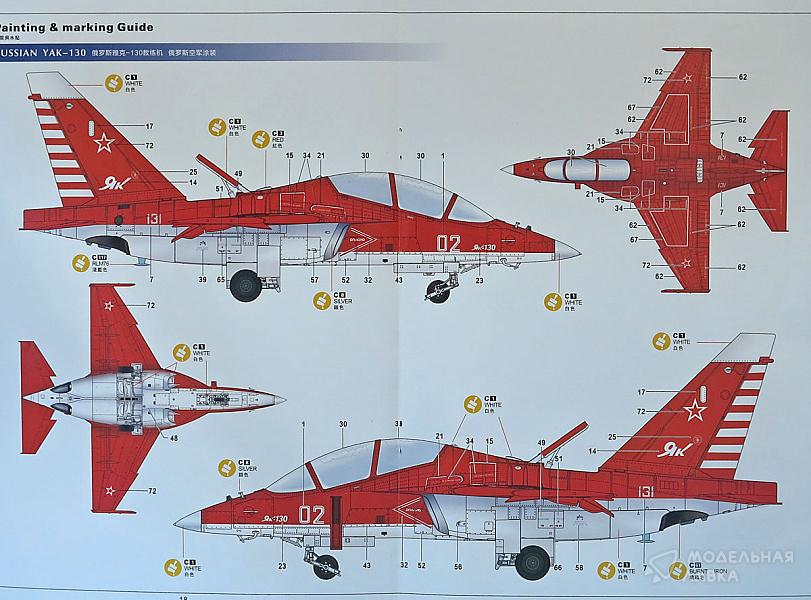 Сборная модель Russian Yak-130 в масштабе 1:48 Kitty Hawk Сборная модель Russian Yak-130 Kitty Hawk