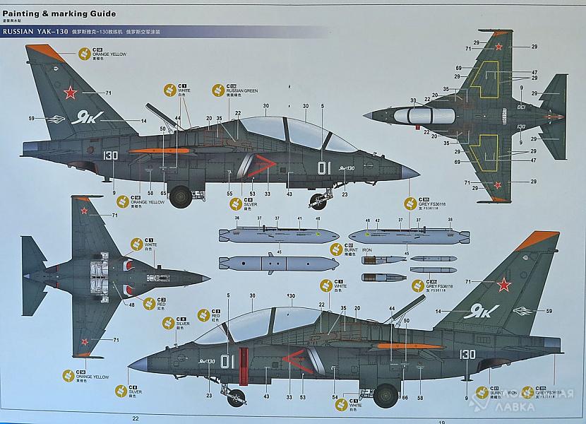 Сборная модель Russian Yak-130 в масштабе 1:48 Kitty Hawk Сборная модель Russian Yak-130 Kitty Hawk