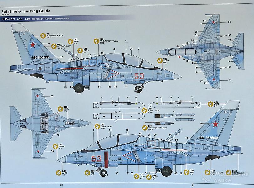 Сборная модель Russian Yak-130 в масштабе 1:48 Kitty Hawk Сборная модель Russian Yak-130 Kitty Hawk