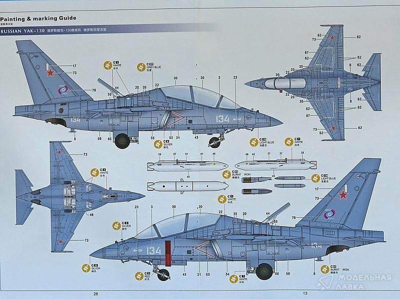 Сборная модель Russian Yak-130 в масштабе 1:48 Kitty Hawk Сборная модель Russian Yak-130 Kitty Hawk