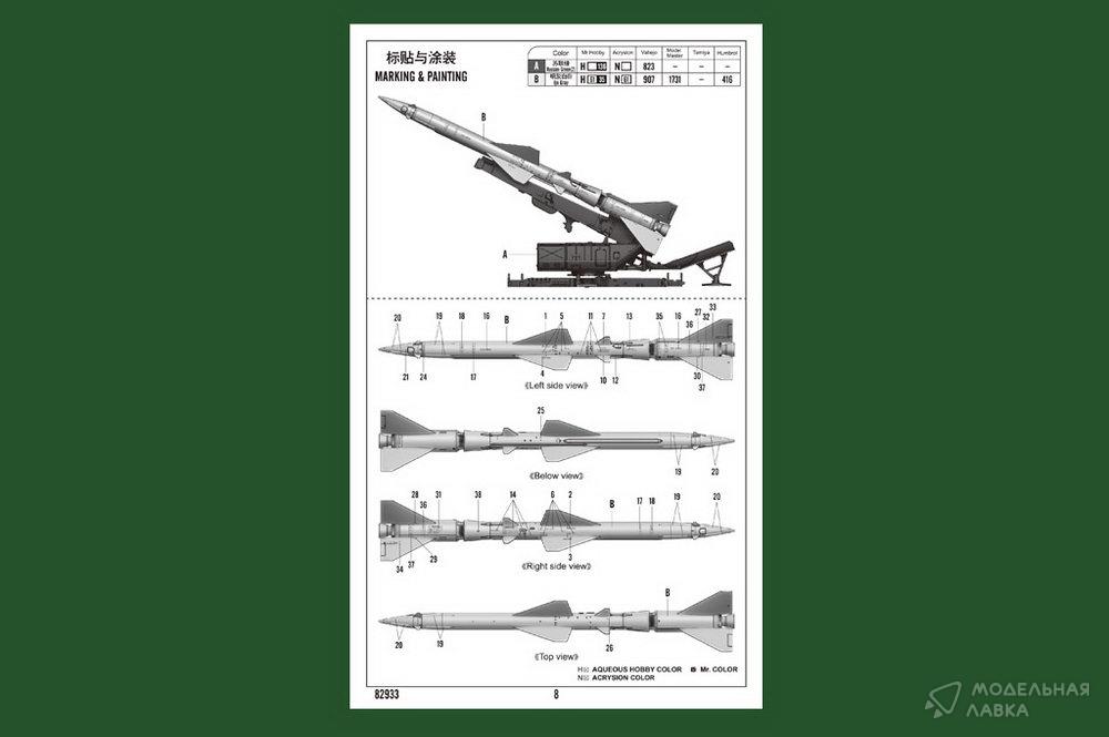 Сборная модель Sam-2 Missile with Launcher Cabin в масштабе 1:72 Hobby Boss Сборная модель Sam-2 Missile with Launcher Cabin Hobby Boss