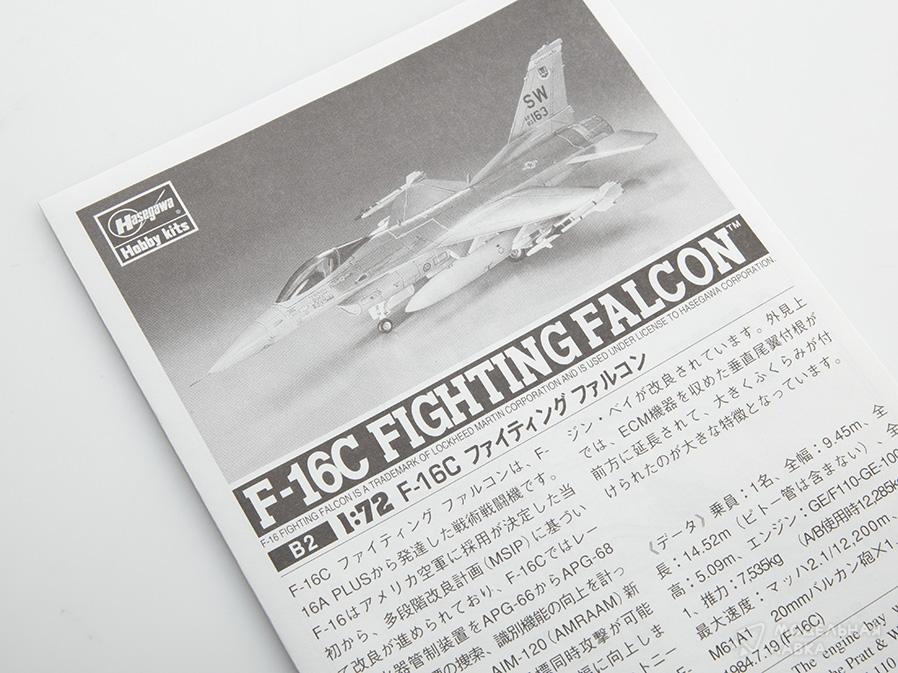 Сборная модель самолет F-16C FIGHTING FALCON в масштабе 1:72 Hasegawa Сборная модель самолет F-16C FIGHTING FALCON Hasegawa