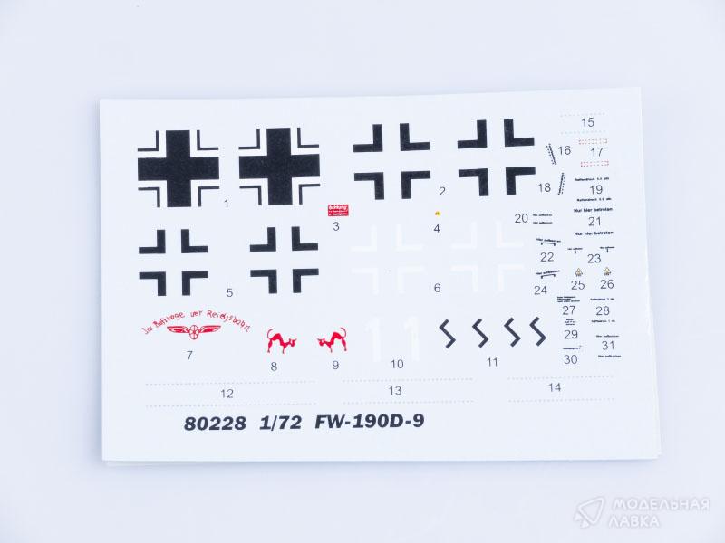 Сборная модель самолет FW 190D-9 в масштабе 1:72 Hobby Boss Сборная модель самолет FW 190D-9 Hobby Boss