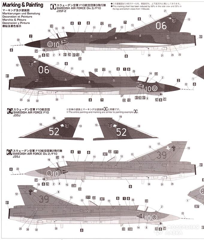 Сборная модель самолет J35F/J DRAKEN (SWEDISH AIR FORCE INTERCEPTOR) в масштабе 1:48 Hasegawa Сборная модель самолет J35F/J DRAKEN (SWEDISH AIR FORCE INTERCEPTOR) Hasegawa