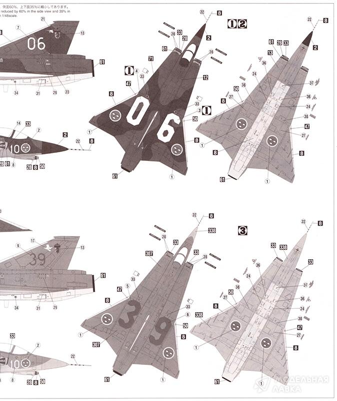 Сборная модель самолет J35F/J DRAKEN (SWEDISH AIR FORCE INTERCEPTOR) в масштабе 1:48 Hasegawa Сборная модель самолет J35F/J DRAKEN (SWEDISH AIR FORCE INTERCEPTOR) Hasegawa