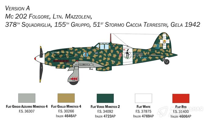 Сборная модель самолет MC.202 Folgore в масштабе 1:72 Italeri Сборная модель самолет MC.202 Folgore Italeri