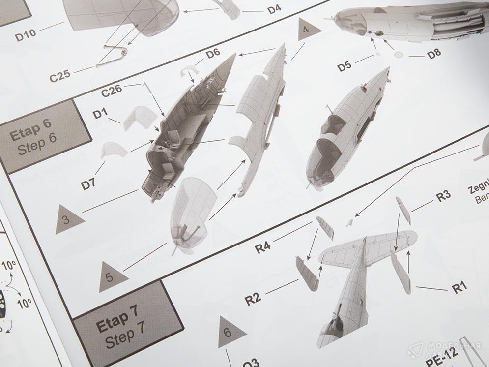 Сборная модель самолёт September Sky 1939 P.11a i PZL 37B Los (2 w 1) в масштабе 1:72 IBG Models Сборная модель самолёт September Sky 1939 P.11a i PZL 37B Los (2 w 1) IBG Models