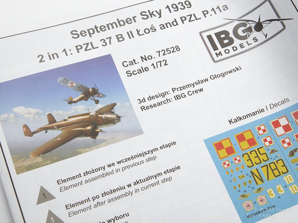 Сборная модель самолёт September Sky 1939 P.11a i PZL 37B Los (2 w 1) в масштабе 1:72 IBG Models Сборная модель самолёт September Sky 1939 P.11a i PZL 37B Los (2 w 1) IBG Models