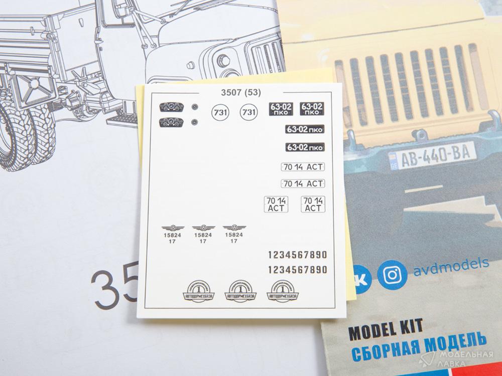 Сборная модель самосвал 3507 (53) в масштабе 1:43 AVD Models Сборная модель самосвал 3507 (53) AVD Models