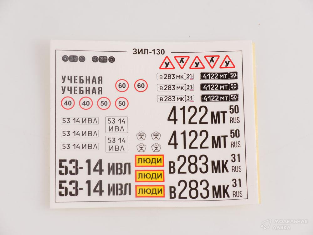 Сборная модель агрегат подвижной авиационный АПА-35 (130) в масштабе 1:43 AVD Models Сборная модель агрегат подвижной авиационный АПА-35 (130) AVD Models