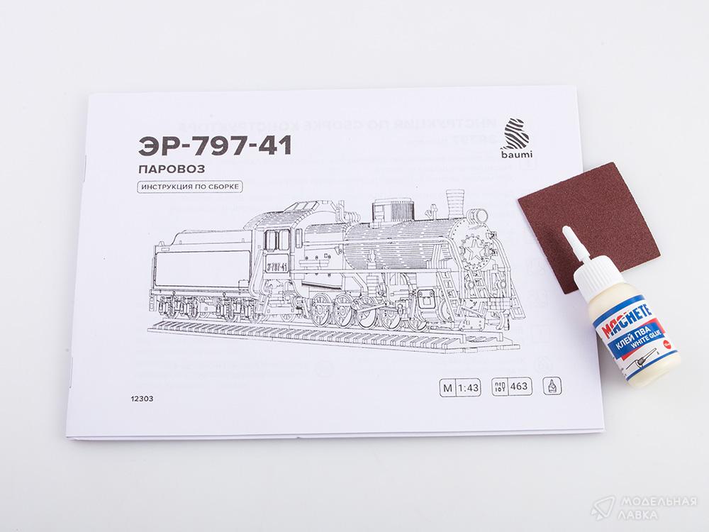 Сборная модель ЭР-797-41 паровоз Baumi Сборная модель ЭР-797-41 паровоз Baumi