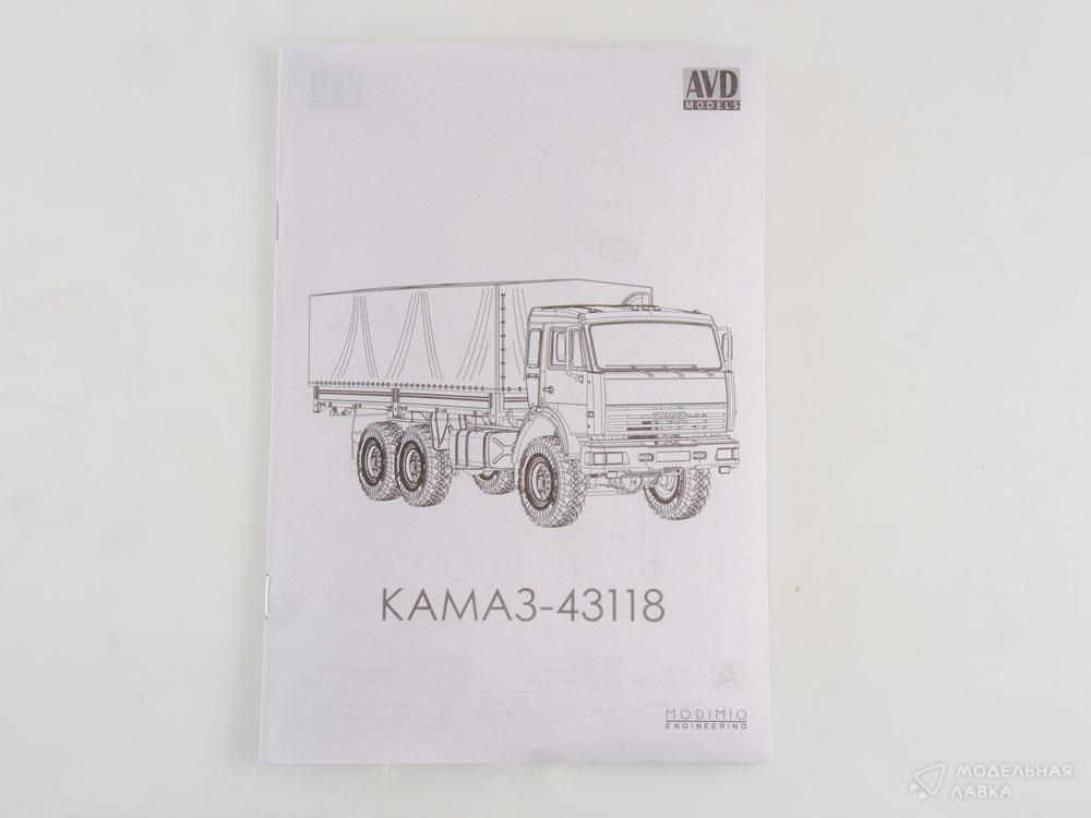 Сборная модель КАМАЗ-43118 6x6 бортовой с тентом в масштабе 1:43 AVD Models Сборная модель КАМАЗ-43118 6x6 бортовой с тентом AVD Models