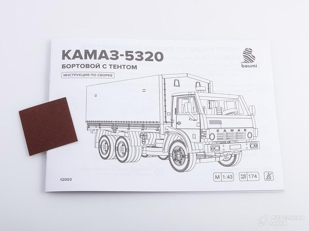 Сборная модель КАМАЗ-5320 бортовой с тентом Baumi Сборная модель КАМАЗ-5320 бортовой с тентом Baumi