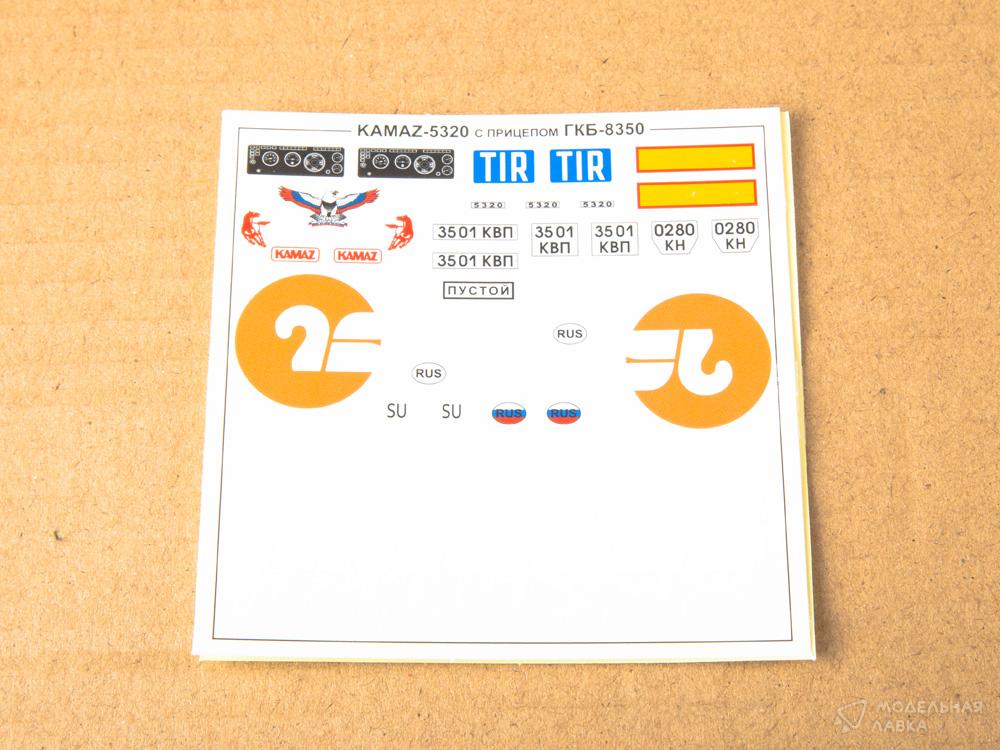 Сборная модель КАМАЗ-5320 с прицепом ГКБ-8350 в масштабе 1:43 AVD Models Сборная модель КАМАЗ-5320 с прицепом ГКБ-8350 AVD Models