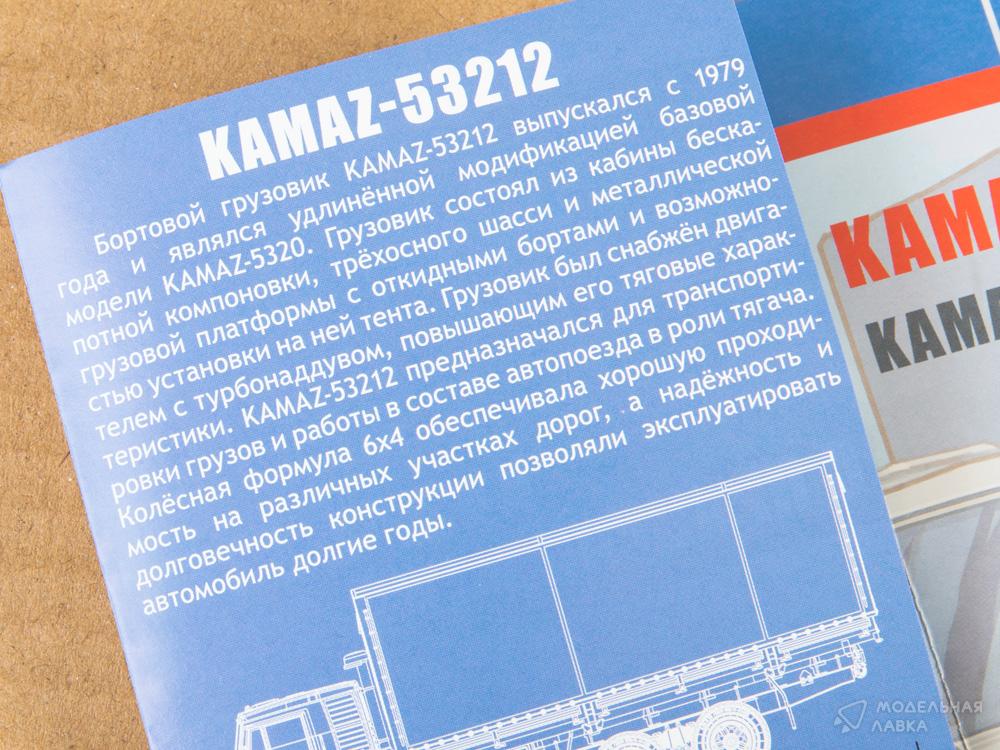 Сборная модель КАМАЗ-53212 контейнеровоз в масштабе 1:43 AVD Models Сборная модель КАМАЗ-53212 контейнеровоз AVD Models
