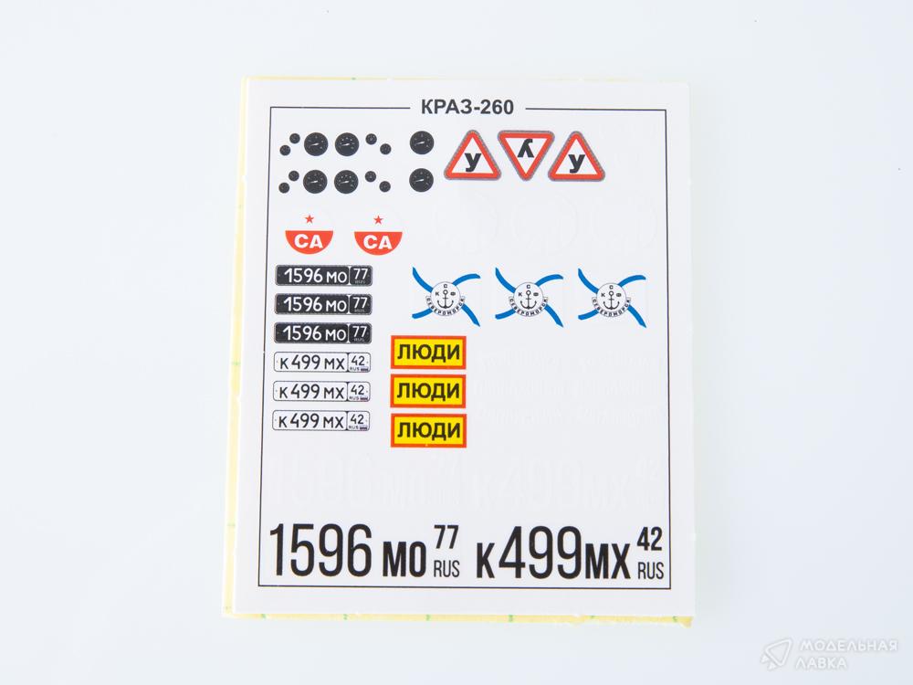 Сборная модель КРАЗ-260 бортовой (поздний) в масштабе 1:43 AVD Models Сборная модель КРАЗ-260 бортовой (поздний) AVD Models