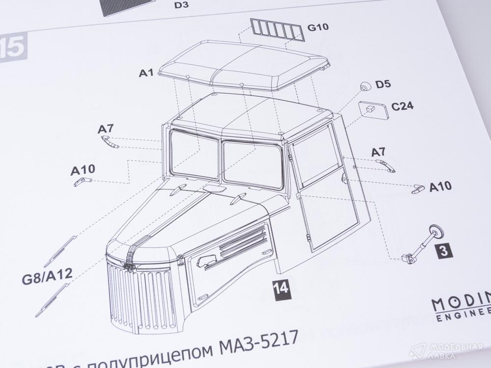 Сборная модель МАЗ-200В с полуприцепом МАЗ-5217 в масштабе 1:43 AVD Models Сборная модель МАЗ-200В с полуприцепом МАЗ-5217 AVD Models
