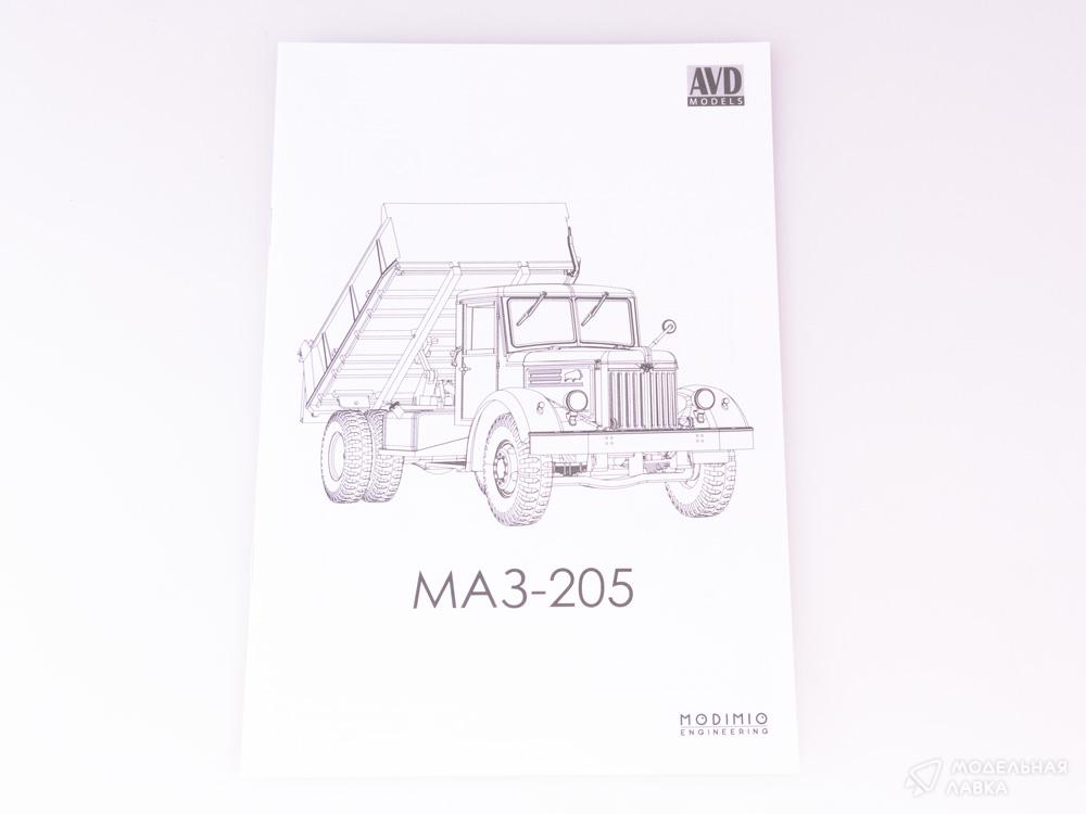 Сборная модель МАЗ-205 самосвал в масштабе 1:43 AVD Models Сборная модель МАЗ-205 самосвал AVD Models