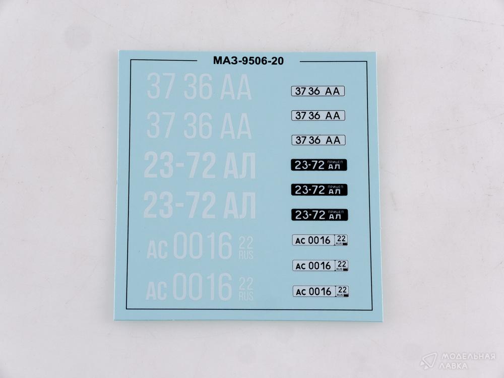 Сборная модель полуприцеп МАЗ-9506-20 в масштабе 1:43 AVD Models Сборная модель полуприцеп МАЗ-9506-20 AVD Models