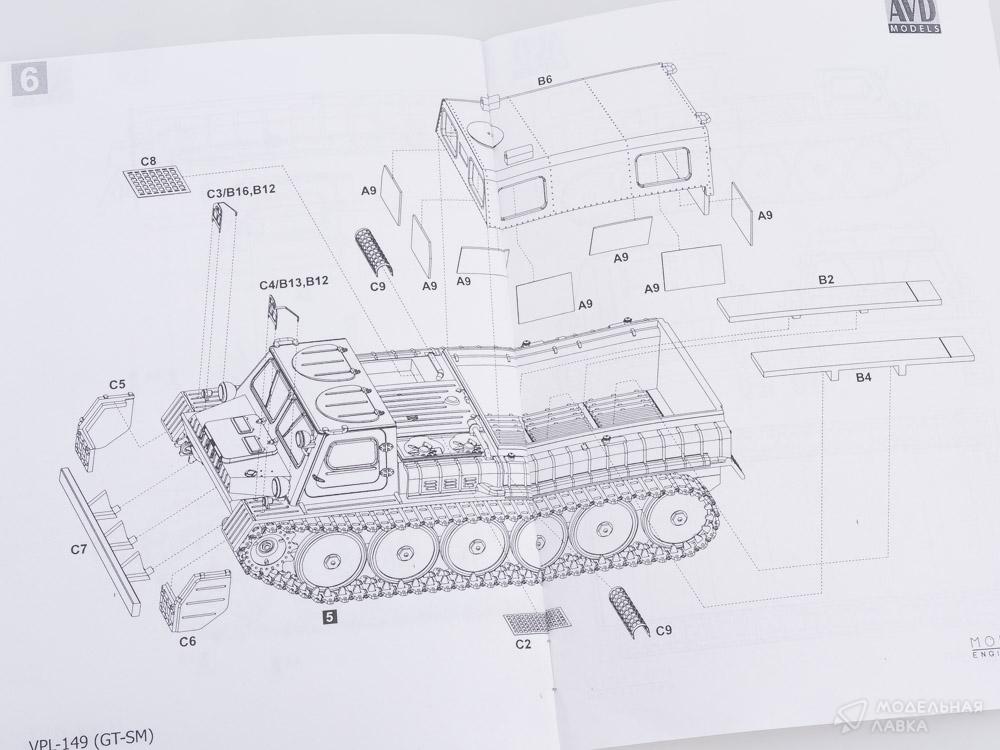 Сборная модель пожарный вездеход ВПЛ-149 (ГТ-СМ) в масштабе 1:43 AVD Models Сборная модель пожарный вездеход ВПЛ-149 (ГТ-СМ) AVD Models