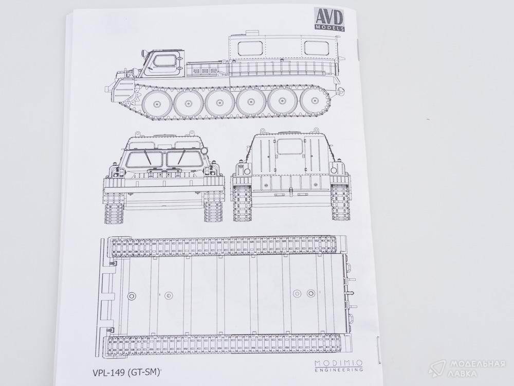 Сборная модель пожарный вездеход ВПЛ-149 (ГТ-СМ) в масштабе 1:43 AVD Models Сборная модель пожарный вездеход ВПЛ-149 (ГТ-СМ) AVD Models