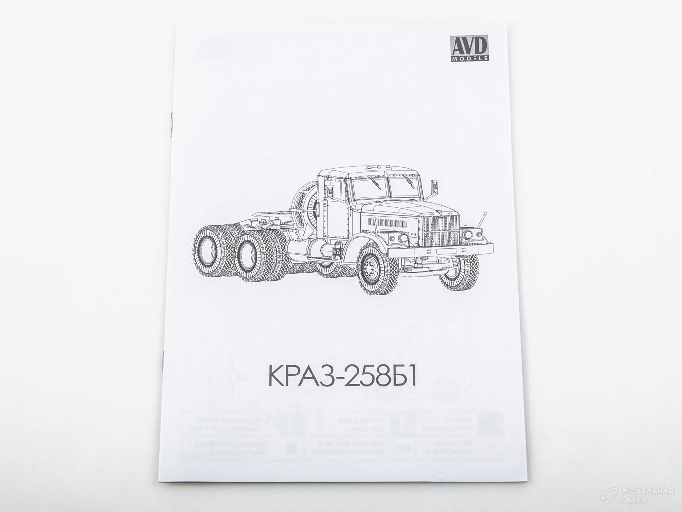 Сборная модель седельный тягач КРАЗ-258Б1 в масштабе 1:43 AVD Models Сборная модель седельный тягач КРАЗ-258Б1 AVD Models