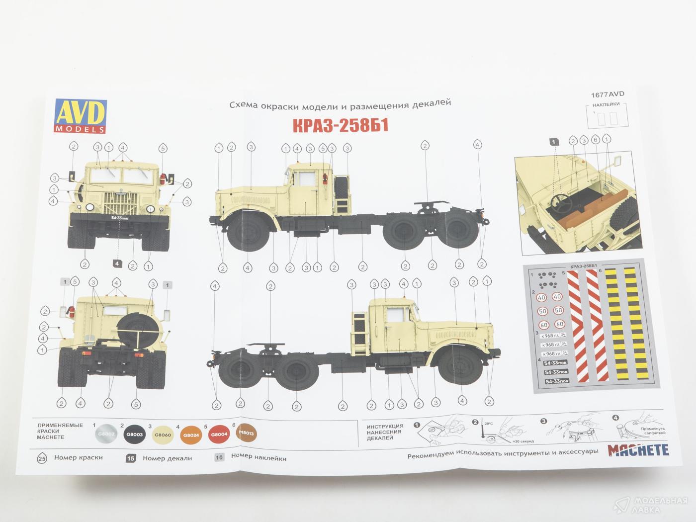Сборная модель седельный тягач КРАЗ-258Б1 в масштабе 1:43 AVD Models Сборная модель седельный тягач КРАЗ-258Б1 AVD Models